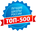 ОШ31 г.Симферополь в ТОП-500 лучших школ России